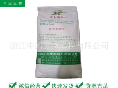 聚丙烯酸钠 食品级聚丙烯酸钠 增稠