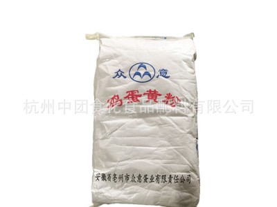 蛋黄粉 食品级蛋黄粉 鸡蛋黄粉 烘培