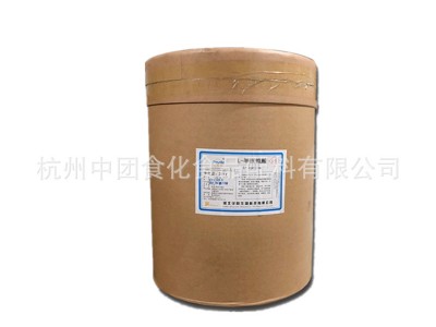 L-半胱氨酸  食品级半胱氨酸 营养强