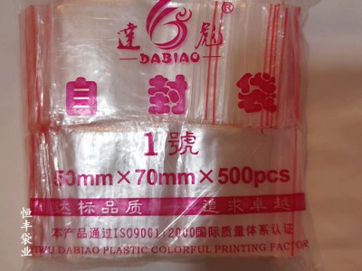 自封袋透明PE塑料袋食品包装样品密
