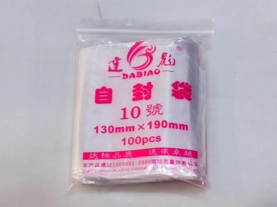自封袋透明PE塑料袋食品包装样品密