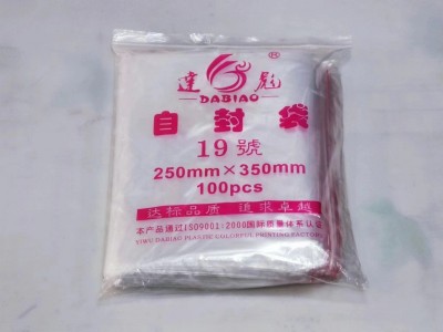 自封袋透明PE塑料袋食品包装样品密