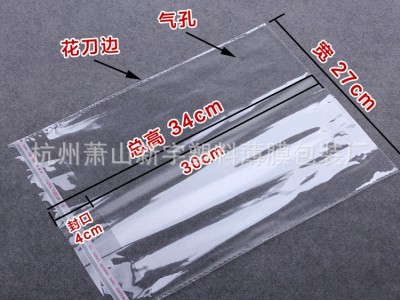 OPP自粘袋透明自封不干胶袋子加厚打