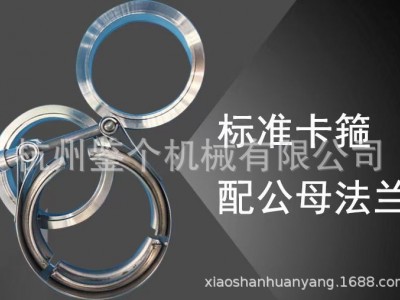 厂家 销售卡箍 V型抱箍4寸 不锈钢卡