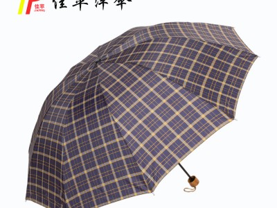 格子雨伞 包邮 高档精品 10骨加大加
