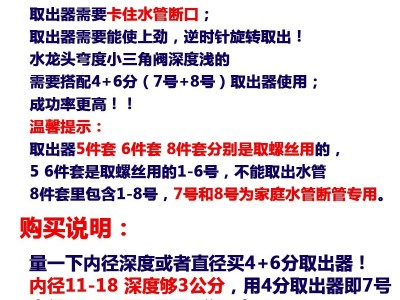 水管断管取出器螺丝取出器 水龙头三