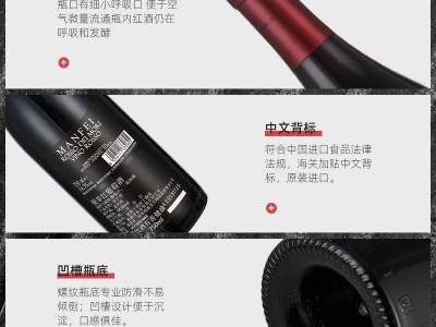 欧品村精选意大利原瓶进口红酒曼菲
