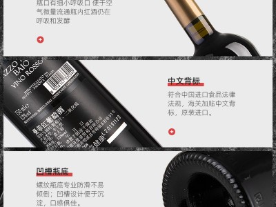 欧品村精选意大利原瓶进口红酒曼菲B