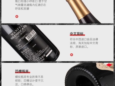 欧品村精选意大利原瓶进口红酒曼菲