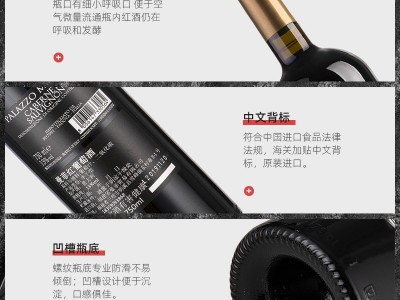 欧品村精选意大利原瓶进口红酒DOC级