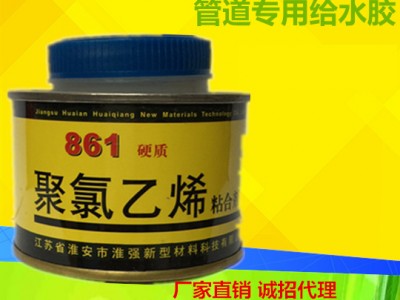 给水胶 861胶水 pvc胶水 胶水厂家 