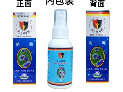 量大优惠易慕能消毒液杀菌液50毫升