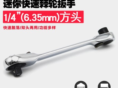 迷你棘轮扳手批头手柄批嘴螺丝刀批