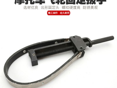 飞轮固定卡扳手摩托车皮带盘磁电机