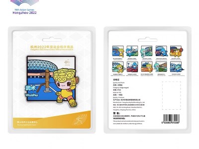 亚运吉祥物运动项目冰箱贴