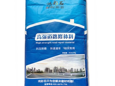 混凝土地面裂缝起砂露石道路快速修