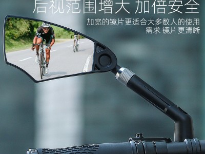 FEAKBIKE 360度可旋转伸缩反光镜自