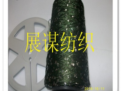 杭州展谋纺织有限公司供应珠片纱，
