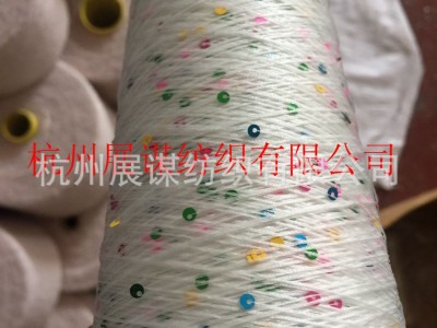 0.1-5厘米珠片合股纱，展谋纺织有限