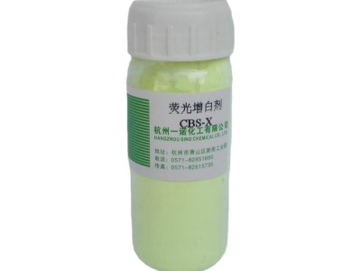 批发供应洗涤剂香皂和肥皂用荧光增