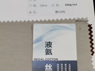GB1097 液氨双面布 免烫 1521#