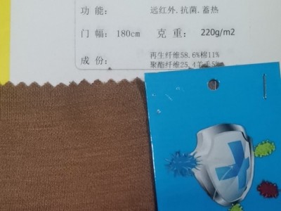 GA988 舒意绒羊毛双面布远红外抗菌