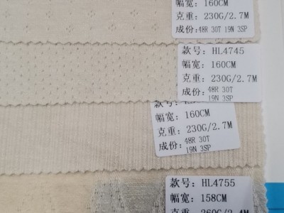毛织针织提花面料1695#