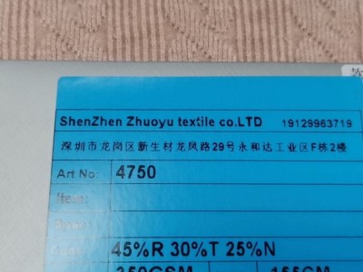针织布提花面料1695#