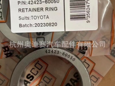 (42423-60050) 轴轴承套