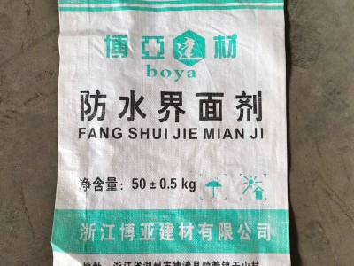 混凝土界面剂 新旧外墙防水混凝土界