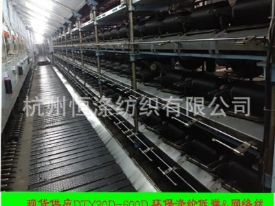 现货特黑涤纶DTY118D/72F微网