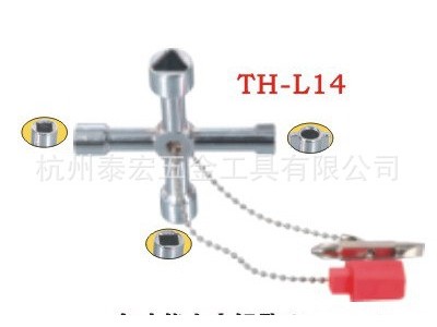 专业生产 多功能十字钥匙  机柜箱钥
