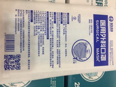 医用外科口罩，独立包装，当天发货