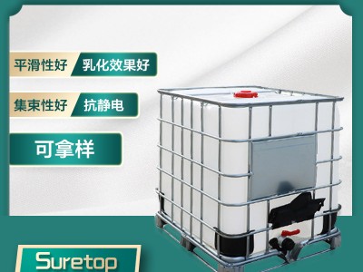 锦纶DTY纺丝油剂尼龙6化纤油剂