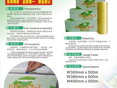 恩希爱高档酒店、宾馆用食品保鲜膜/