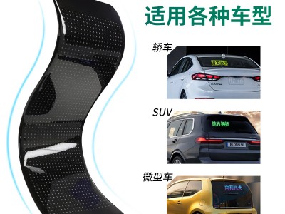 快乐马夫汽车后窗车载LED表情灯后挡