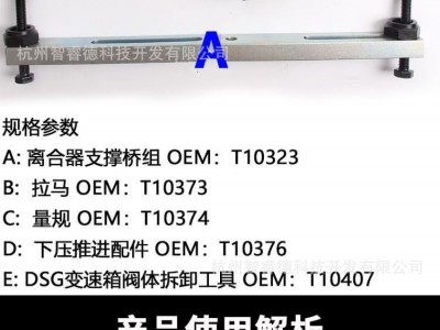 大众奥迪7速变速箱阀体离合器拆装器