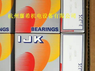 日本IJK轴承5200ZZ 5206ZZ  5304ZZ 