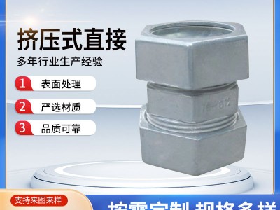 EMT管挤压式钢管连接件防爆电缆夹紧