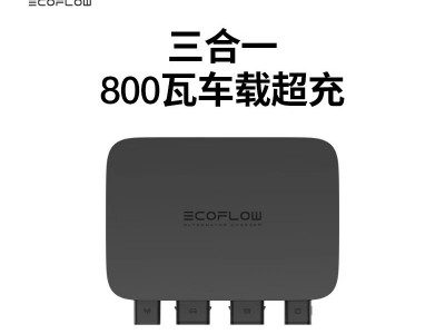 ECOFLOW正浩户外电源三合一大功率80