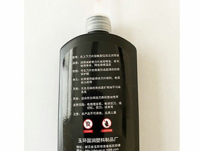 理发器润滑油 电推剪专用润滑油 电