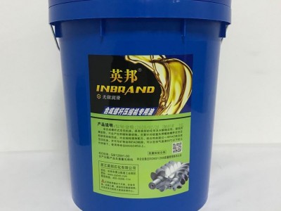 高温合成链条油工业链条润滑油耐高