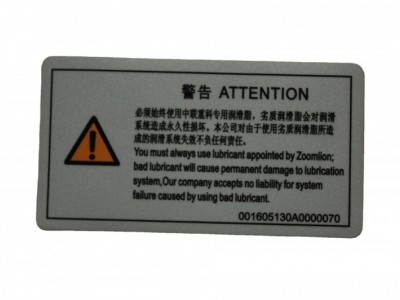 厂家定做机械不干胶标贴户外耐晒耐