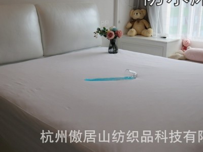 家纺工厂全涤针织布贴膜防水床笠酒