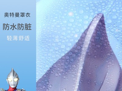 奥特曼儿童罩衣男孩防水防脏吃饭中