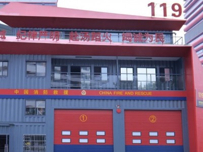 集装箱消防站小型建设快捷移动消防
