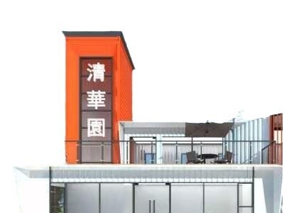 售楼部休息室卫生间集装箱模块施工