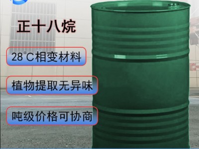正十八烷