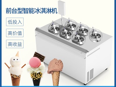 牧高 Galaxy Pro 前台智能冰淇淋机