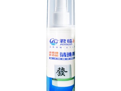 君临全自动麻将清洗剂家用麻将机台